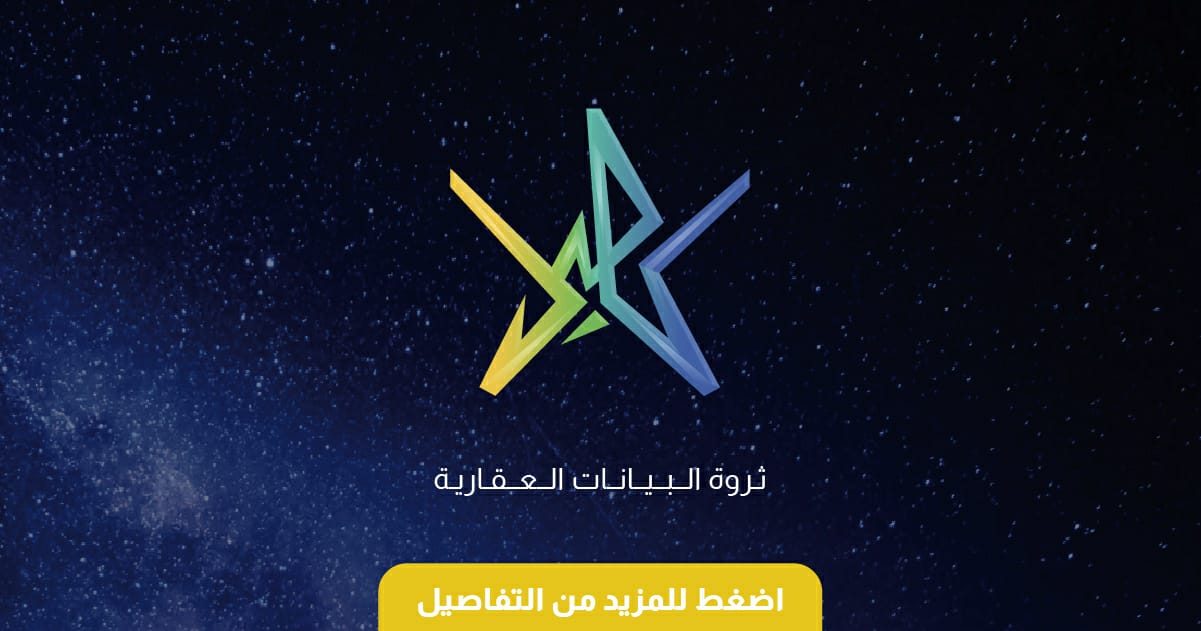 تطبيق سهيل العقاري